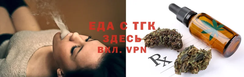 Печенье с ТГК конопля  Зуевка 