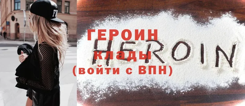 ГЕРОИН Heroin  Зуевка 